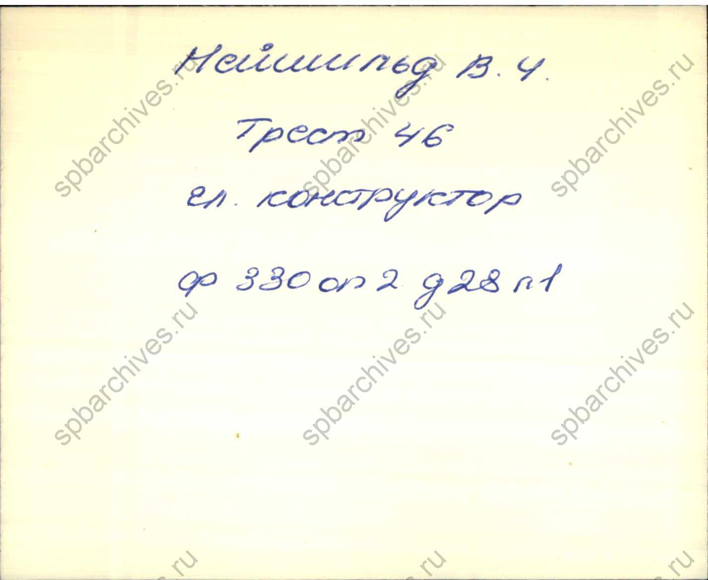 Карточка, сторона 1